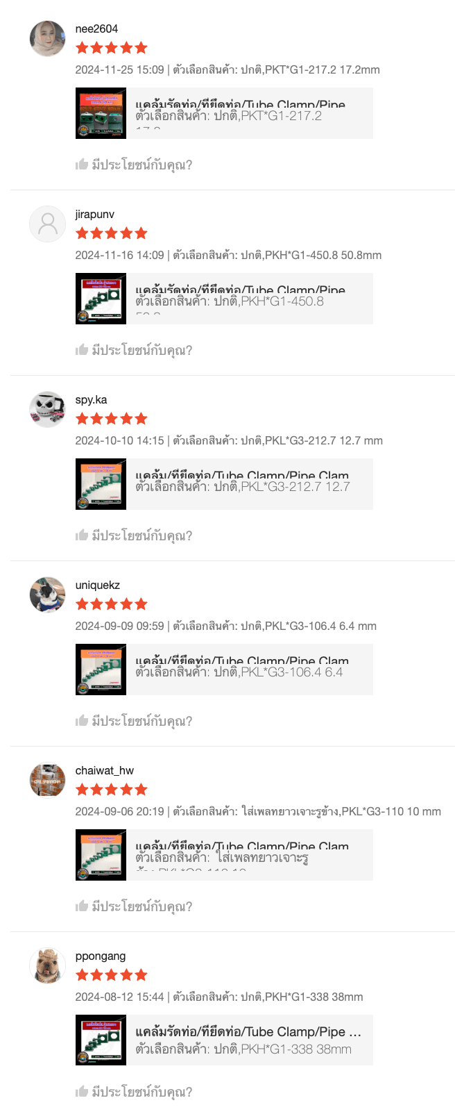 รีวิวจากลูกค้า 1